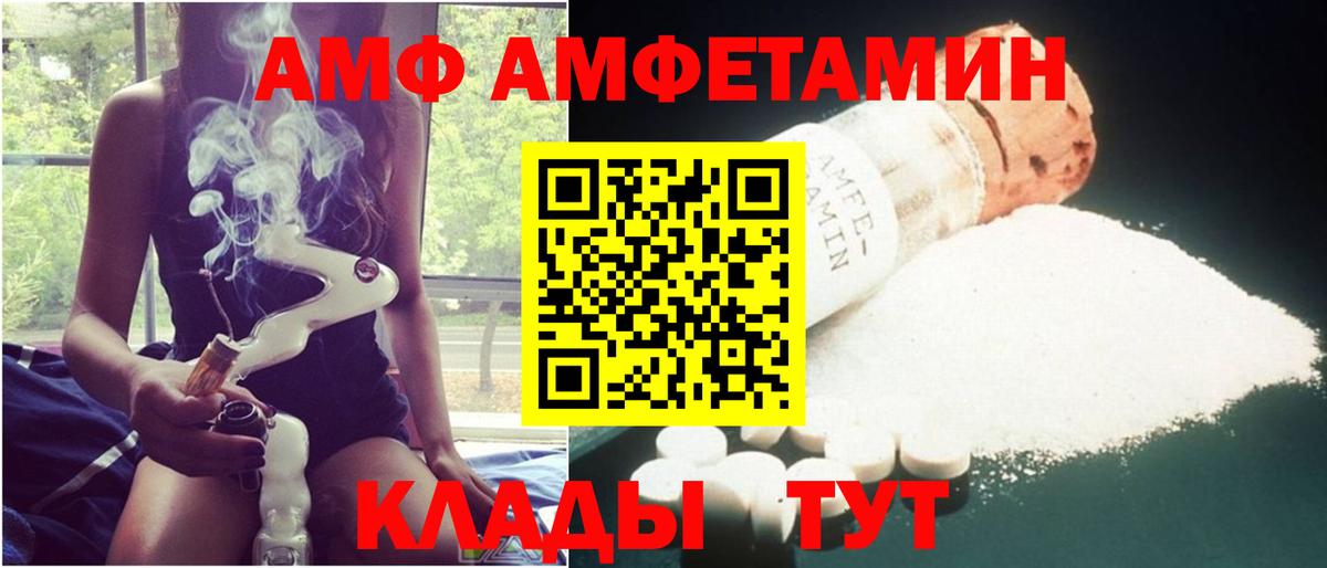 Амфетамин  Вход с VPN  Изобильный  АМФЕТАМИН 98% 