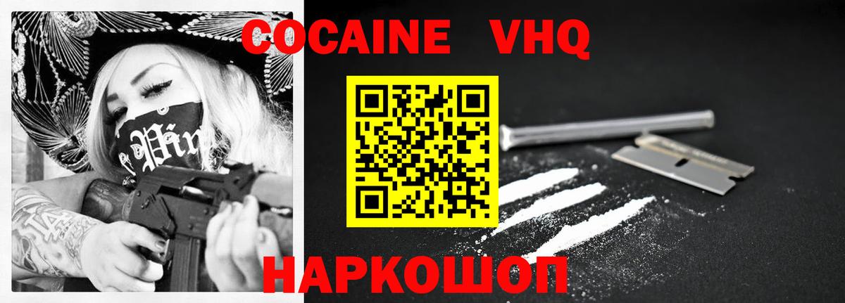 Cocaine Fish Scale  Cocaine Fish Scale  продажа наркотиков  Изобильный  Вход с VPN 