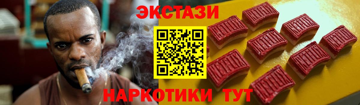 ЭКСТАЗИ XTC Изобильный
