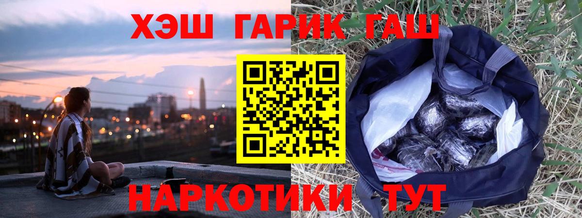 ГАШ Cannabis  Вход с VPN  наркотики  Изобильный 