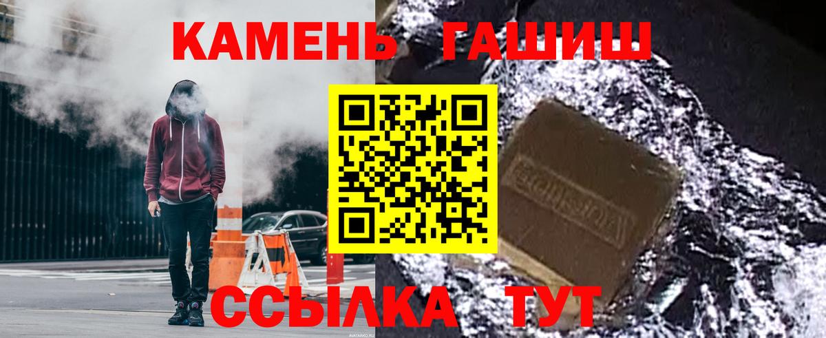 ГАШИШ убойный Изобильный