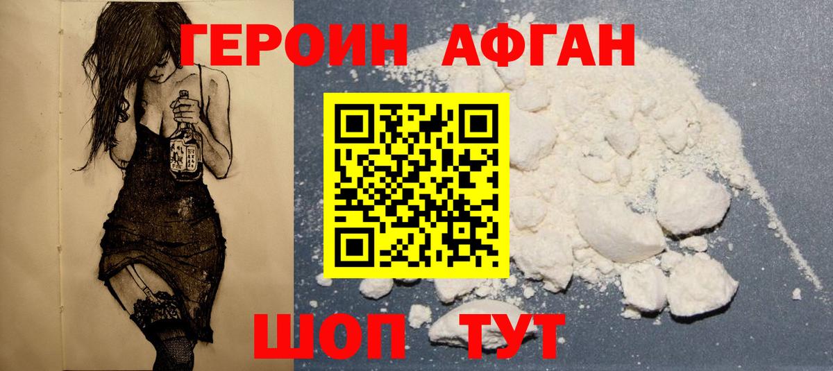 Героин  ГЕРОИН Heroin  Вход с VPN  Изобильный 