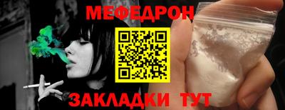 мефедрон Ликино-Дулёво