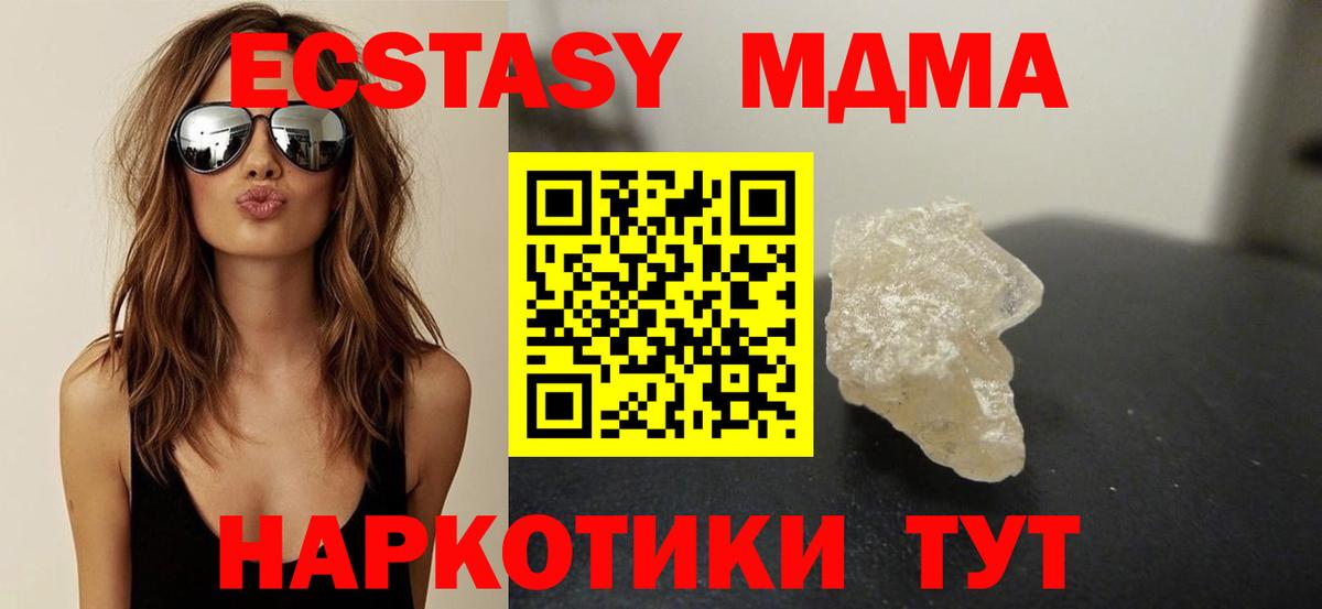МДМА VHQ  MDMA молли  Изобильный  Вход с VPN 