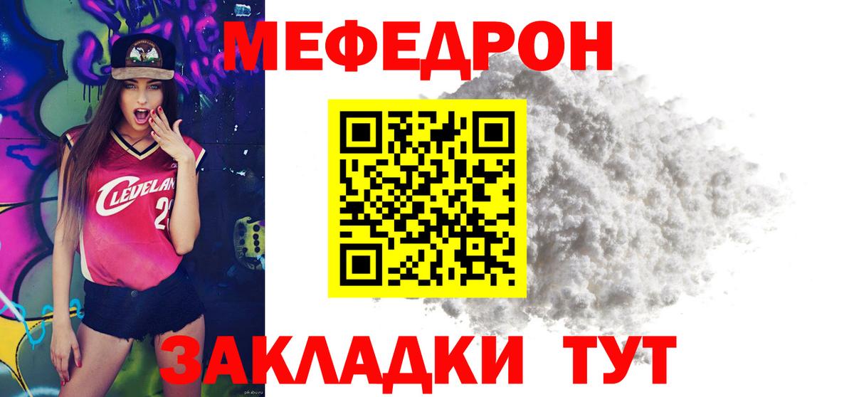 где найти наркотики  Вход с VPN  Изобильный  Меф мяу мяу  Мефедрон mephedrone 