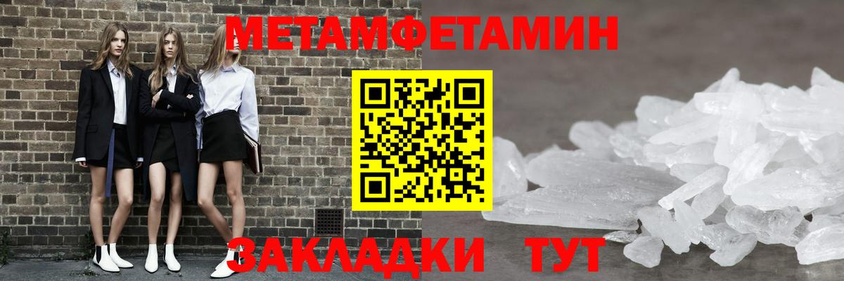 Первитин Декстрометамфетамин 99.9% Изобильный