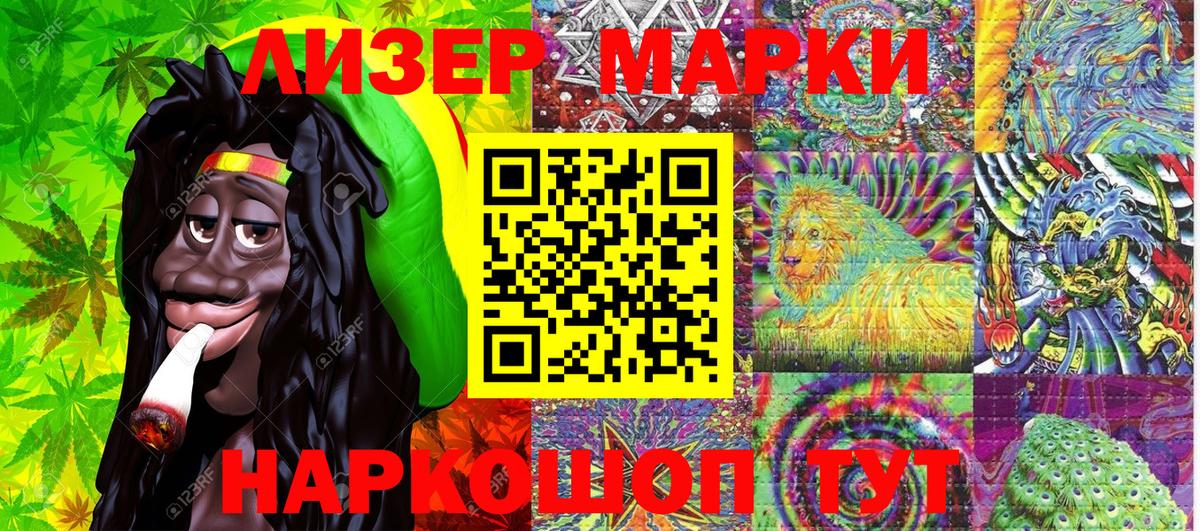Марки NBOMe 1,8мг Изобильный