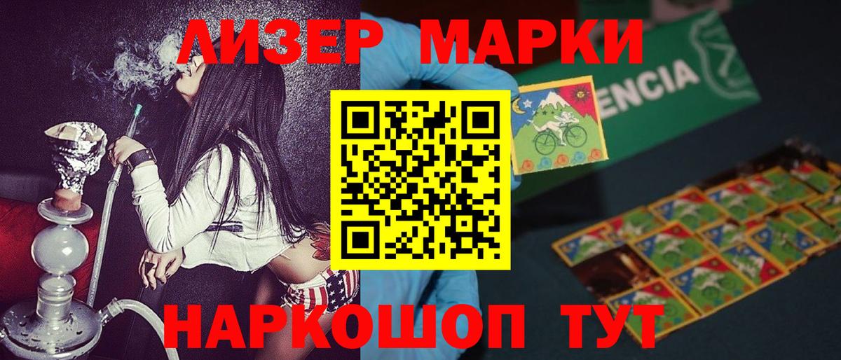Марки NBOMe 1,5мг  Марки NBOMe 1,5мг  Вход с VPN  Изобильный 