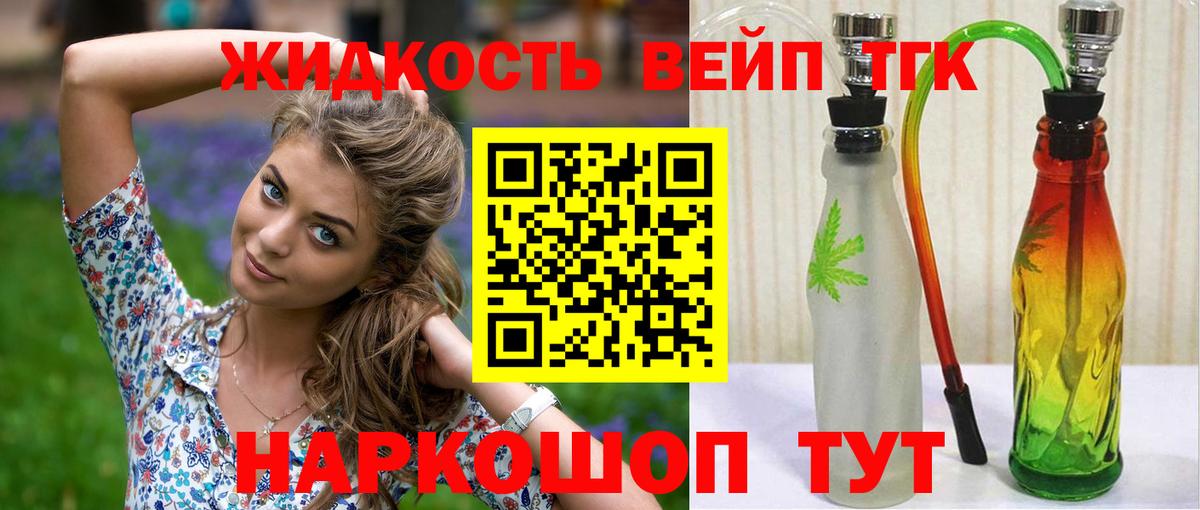 ТГК концентрат  Вход с VPN  Изобильный  ТГК THC oil 